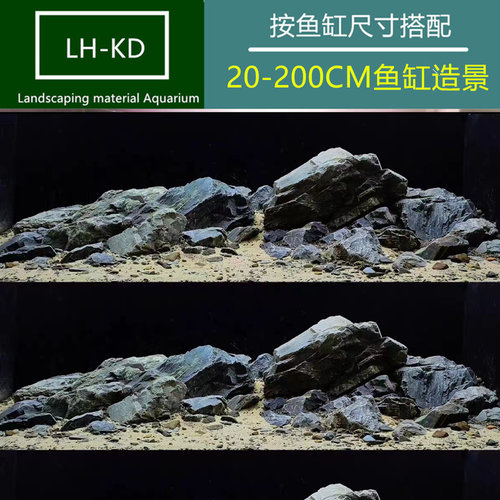 造景石鱼缸溪流石装饰石三湖慈鲷