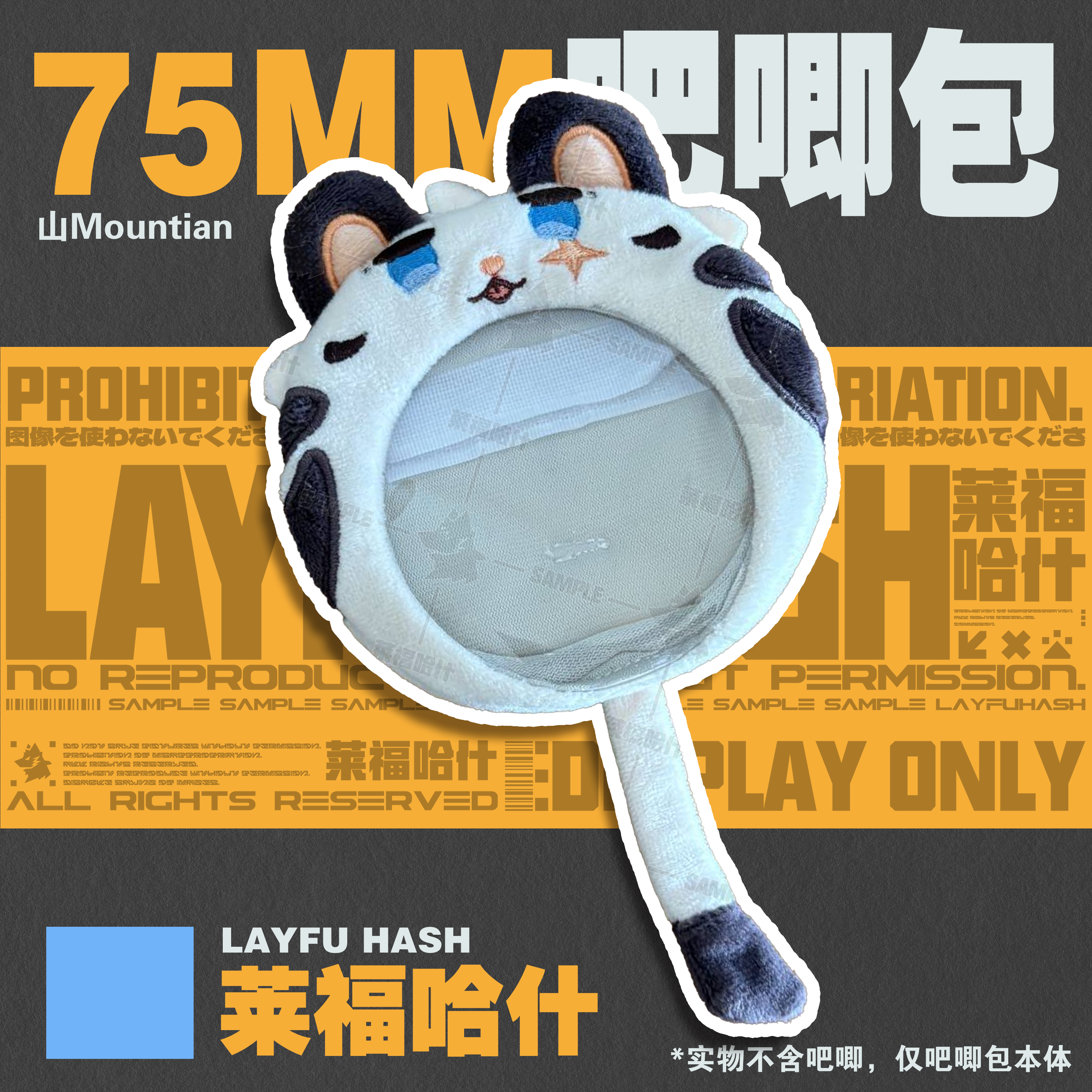 【预售】明日方舟山同人 75mm吧唧包 FURRY兽人周边