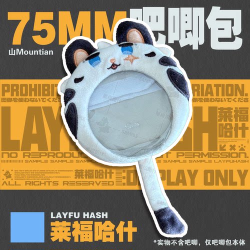 【预售】明日方舟山同人 75mm吧唧包 FURRY兽人周边
