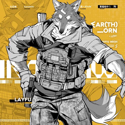 【余量】莱福黑石战术装备周边 「铁鳄行动」FURRY兽人周边个人OC