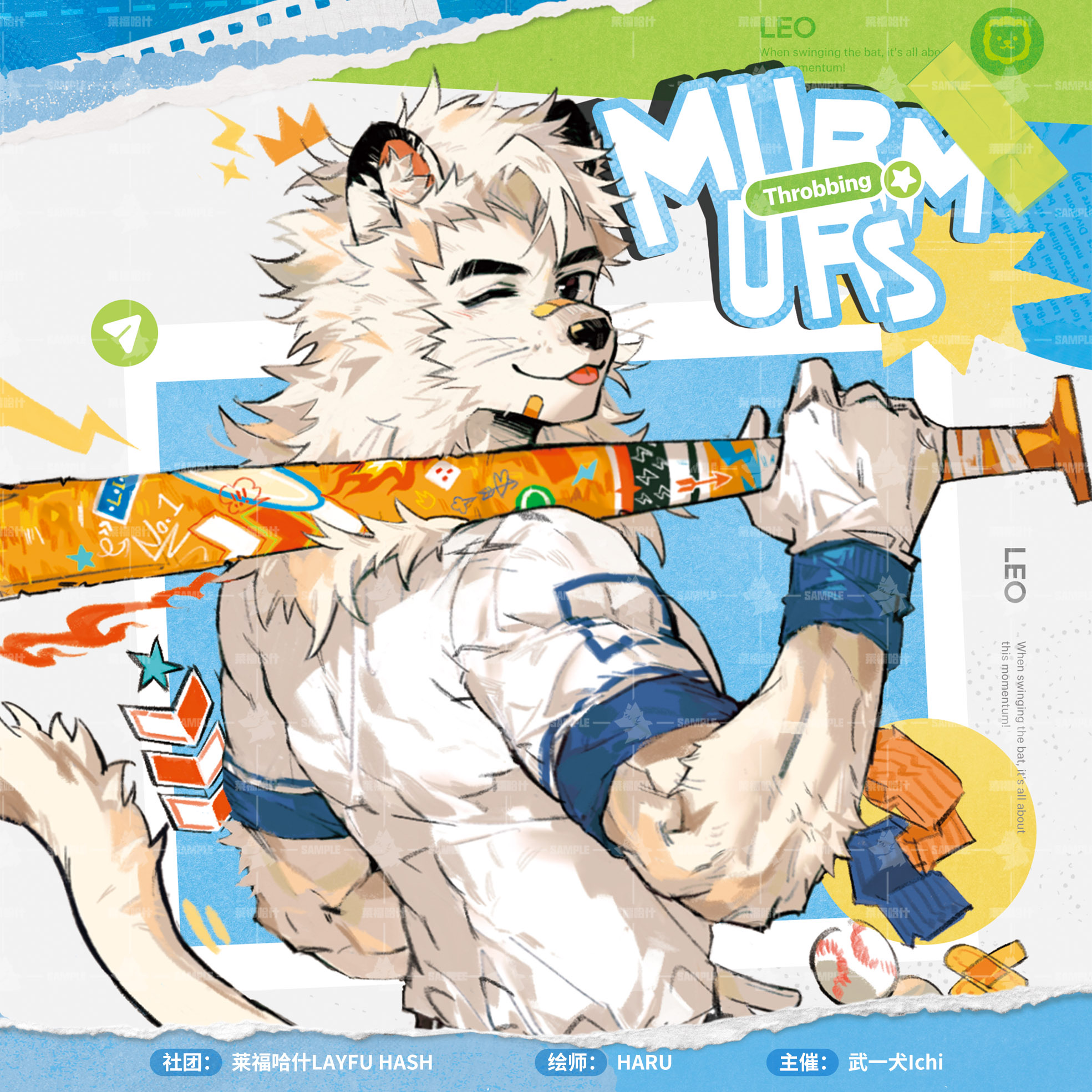 【预售11月】雷欧同人周边轻声耳语 亚克力色纸FURRY兽人周边HARU