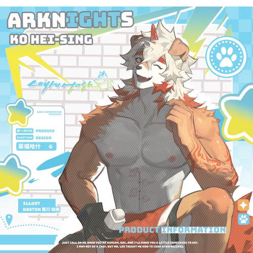 【余量】吽同人「真实色彩」周边立牌 FURRY兽人周边