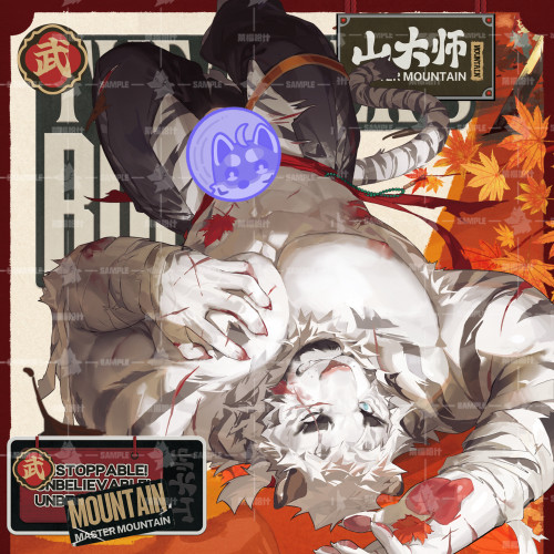 【预售8月】明日方舟山同人周边 「猛虎来也」 续闻FURRY兽人周边