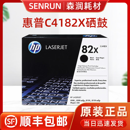 惠普原装正品C4182X黑色硒鼓特价