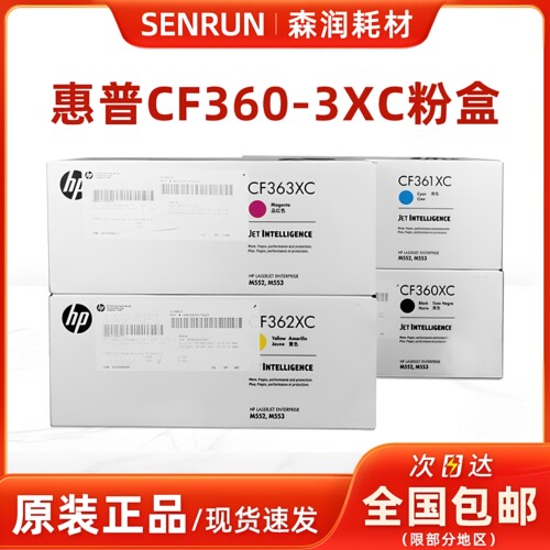 惠普原装正品508A硒鼓CF360A