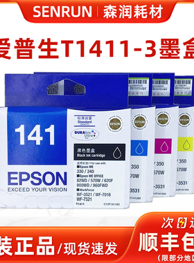 原装 爱普生T141墨盒1412 ME330 ME350 560W 620F ME33打印机墨盒