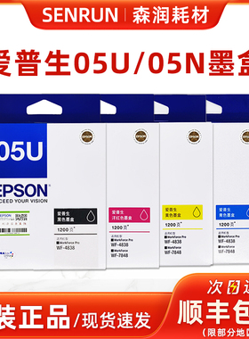 原装爱普生T05U墨盒T05N1黑色适用WF-4838 7318 7848打印机墨水盒
