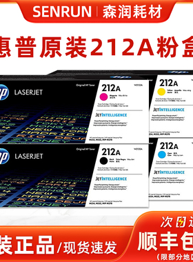 HP惠普原装212A硒鼓W2120A硒鼓适用M555dn M555X M578dn M554粉盒