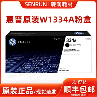 CF257A硒鼓M42523 w1334x粉盒 42525DN w1334A粉盒 HP惠普原装