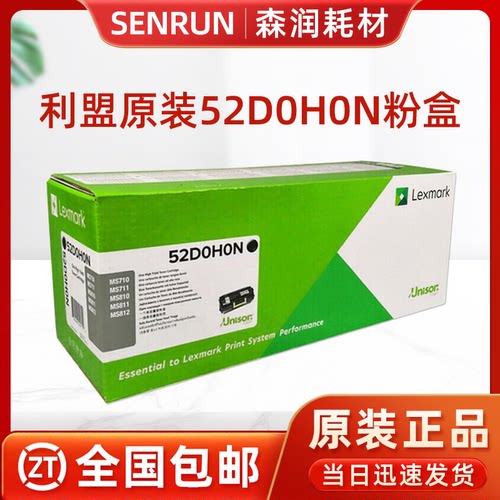 利盟原装正品MS/MX710810粉盒