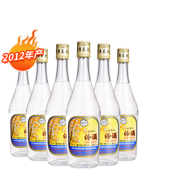 【2012年老酒】汾酒53度出口汾酒玻汾500mlX6高度清香型白酒6瓶装