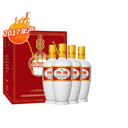 【2017年老酒】汾酒53度出口瓷汾500mlX4高度清香型白酒4瓶装