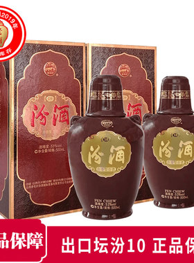 汾酒53度特制10老白汾2瓶
