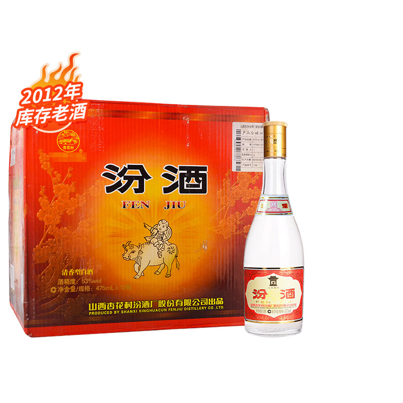 【2012年老酒】汾酒53度黄盖汾酒475mlX12高度清香型白酒12瓶装