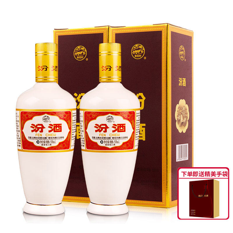 汾酒53度礼盒瓷汾500mlX2高度清香型白酒礼盒装