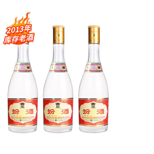 【2013年老酒】汾酒53度黄盖汾酒475mlX3高度清香型白酒3瓶装