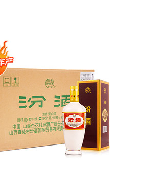 2018年汾酒53度出口礼盒瓷汾12瓶