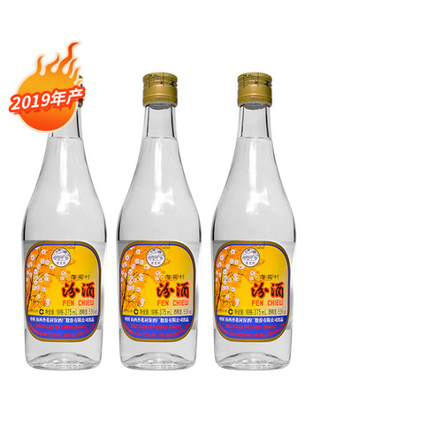2019年出口汾酒53度375mlX3
