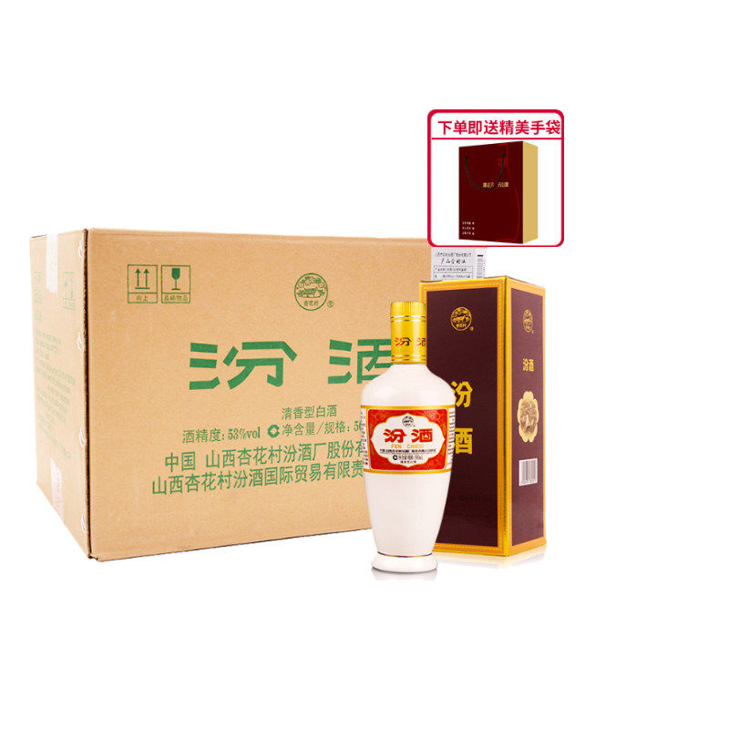 【原箱发货】汾酒53度出口礼盒瓷瓶汾酒500mlX12高度清香型白酒