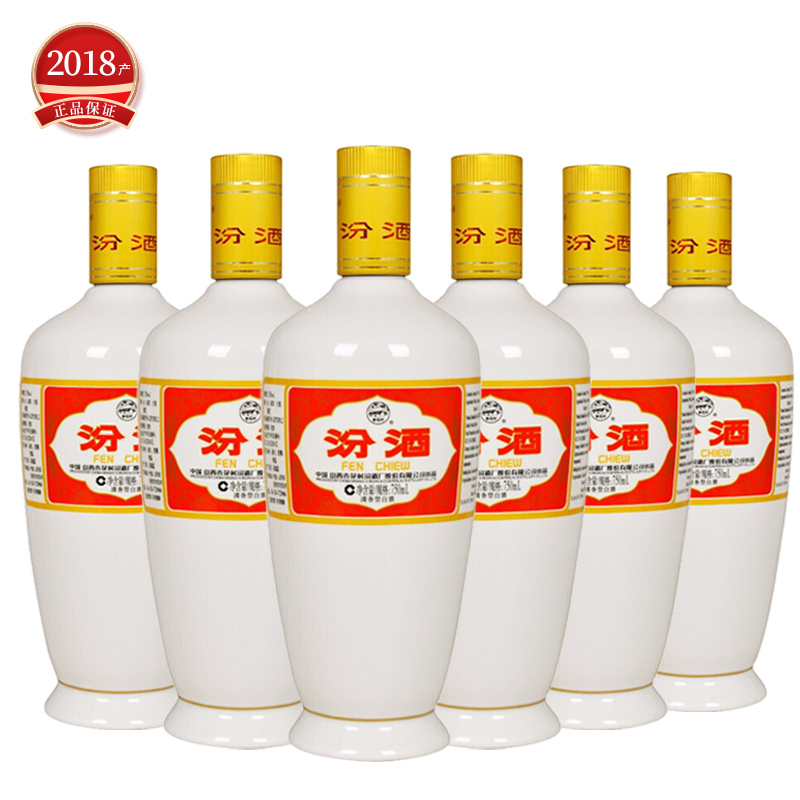【2018年老酒】汾酒53度出口瓷汾750mlX6高度清香型白酒6瓶