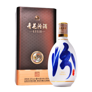 汾酒53度青花30汾酒兔年生肖纪念版850ml高度清香型白酒礼盒装