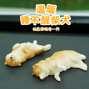 汽車擺件車載狗狗飾品車內柴犬狗小公仔旺財可愛創意網紅漂亮內飾