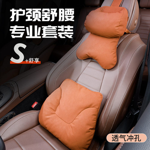 适用于Tesla特斯拉model3/Y汽车腰靠尾椎车载座椅靠垫头枕