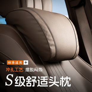 纳帕皮汽车头枕NAPPA皮革高端车载座椅靠枕护腰枕护颈枕舒适套装