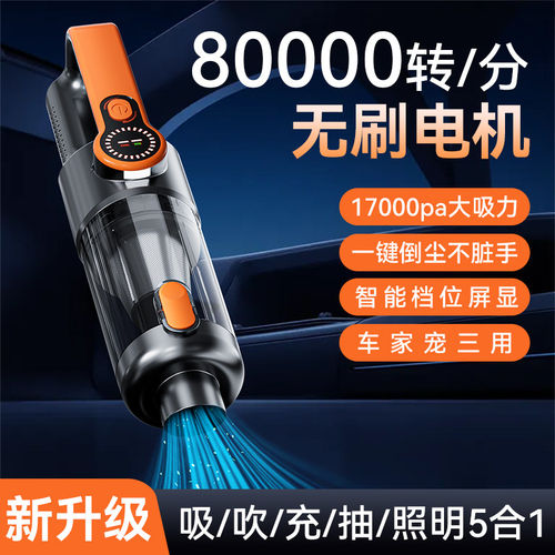 车载吸尘器手持小型2026新款无线汽车家内两用超强大吸力吹一体机