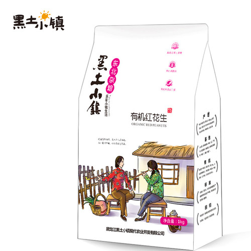 黑土小镇有机红花生1kg真空包装新东北五谷杂粗粮去壳红皮小粒 - 封面