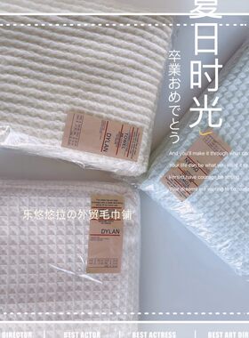 纱布蜂巢盖毯洗澡A类大浴巾包邮