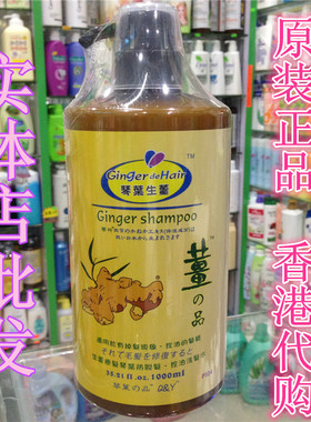 琴叶 生姜包邮疗发滋润洗发水1000ml 生姜姜汁去屑防脱控油