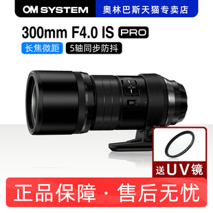 PRO 奥林巴斯Olympus f4.0 远摄定焦自动镜头 300mm 300