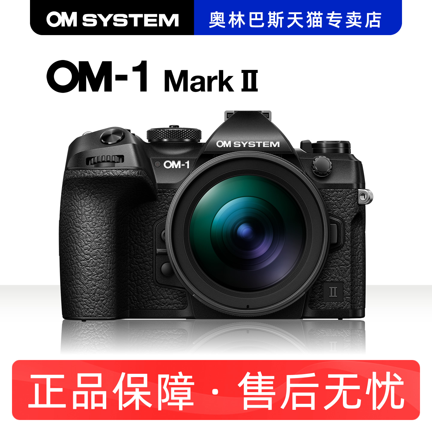 OM1二代奥林巴斯旗舰微单相机