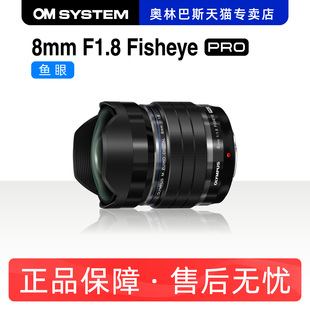 F1.8 奥林巴斯8mm PRO Fisheye 自动镜头 广角变焦 1.8鱼眼