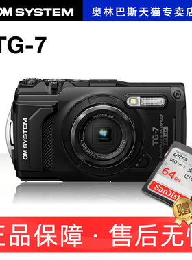 奥之心 tg7 潜水 运动 数码相机 TG-7微距摄影 奥林巴斯olympus