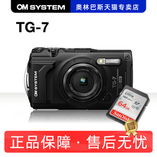运动 数码 相机 奥之心 7微距摄影 潜水 奥林巴斯olympus tg7