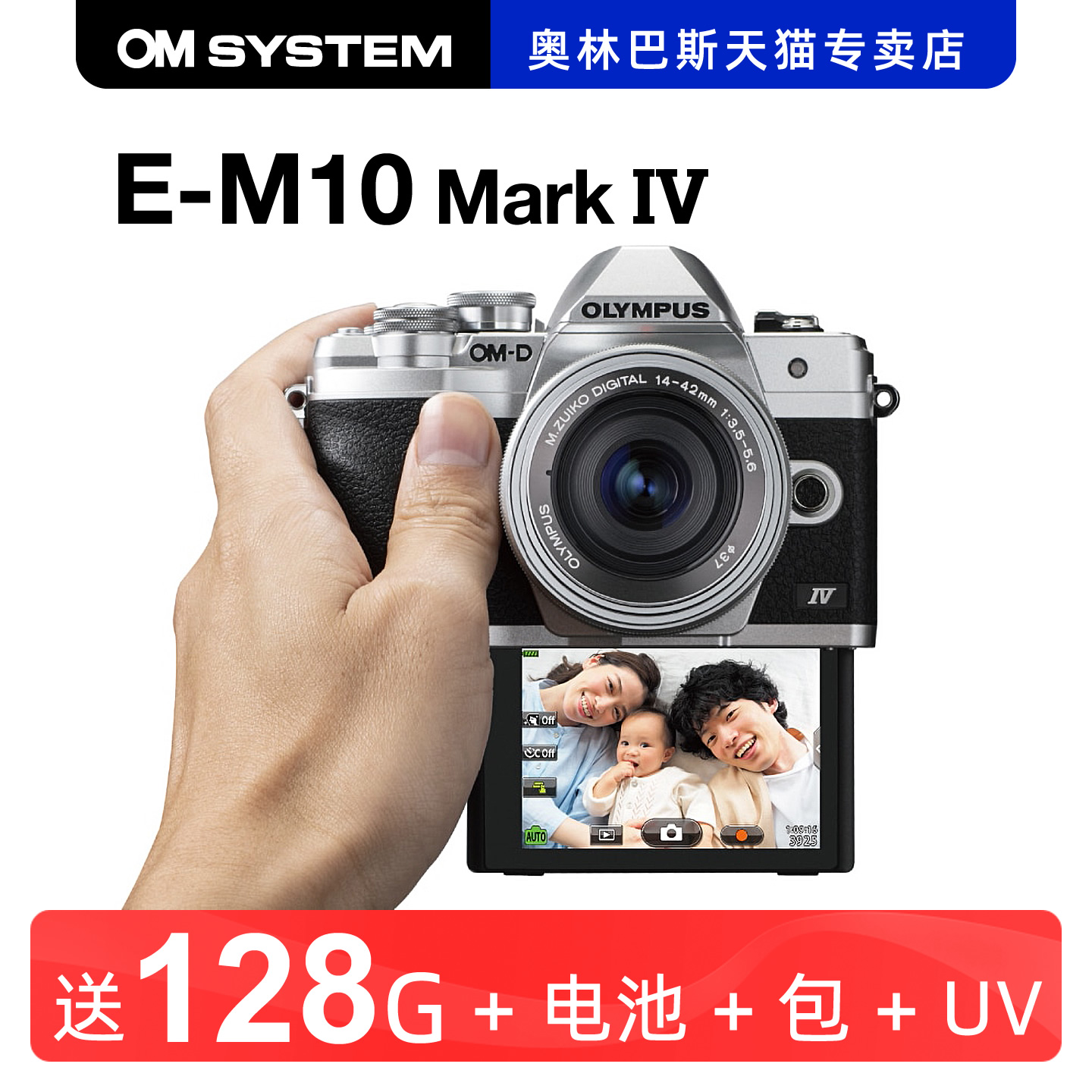 em10 m4第四代 奥林巴斯 om微单相机 E-M10 Mark IV OLYMPUS 套机