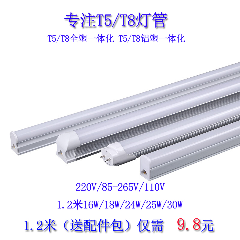 led日光灯管铁支架定制节能改造