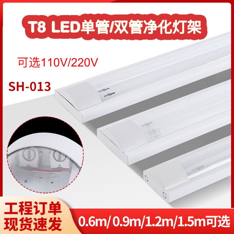 T8led防尘净化灯T8单支双支三防支架PS罩高亮PC日光灯架扽管110V