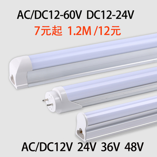 AC/DC24V12V低压T5T8LED一体化支架日光灯LED灯管36V节能灯单光管