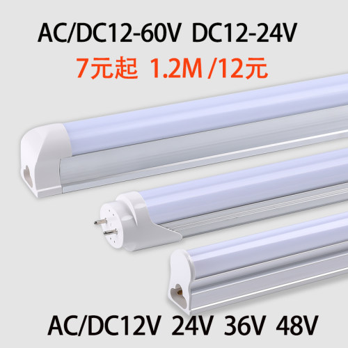 DC直流24VAC交流36V低压LED灯管