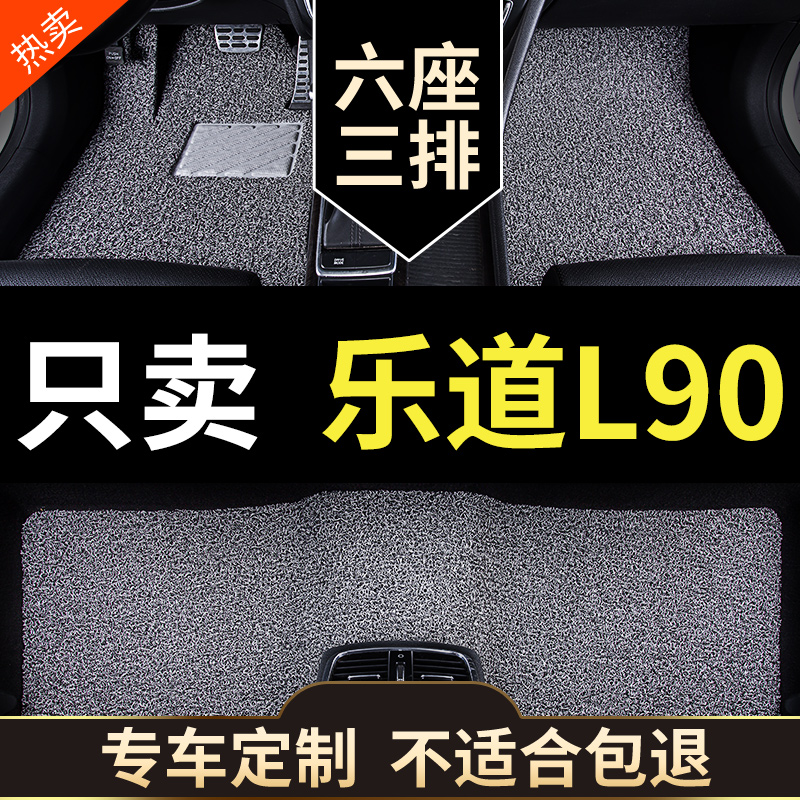 问界m8丝圈汽车脚垫