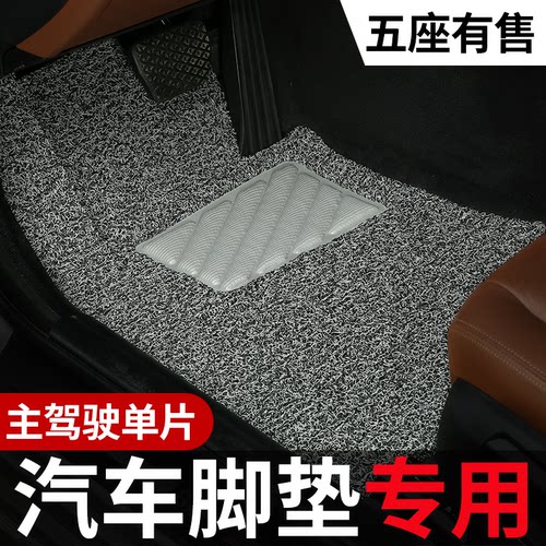 汽车脚垫专用主副驾驶车丝圈地毯