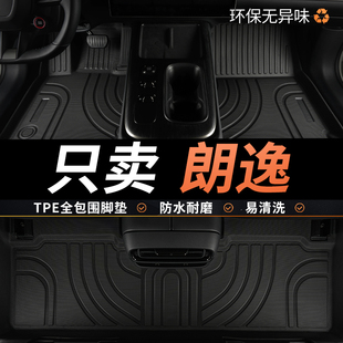 TPE大众朗逸脚垫plus新锐xr专用pro汽车全包围2025款 500五百万