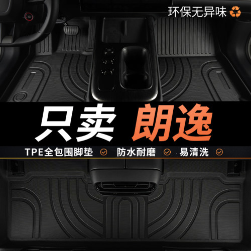 TPE大众朗逸专用汽车脚垫全包围