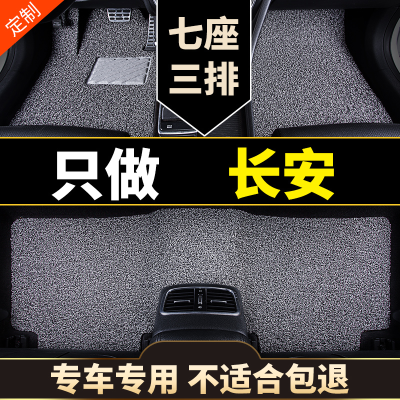 按车型定制 不合适包退 防污耐脏