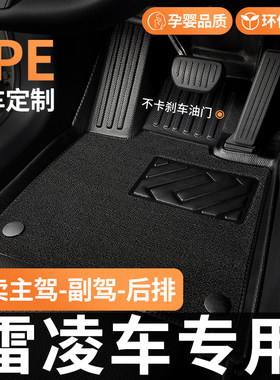 TPE适用丰田雷凌脚垫汽车全包围