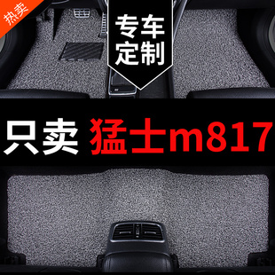 适用于东风猛士m817脚垫专用汽车丝圈地垫地毯车垫子改装装饰用品