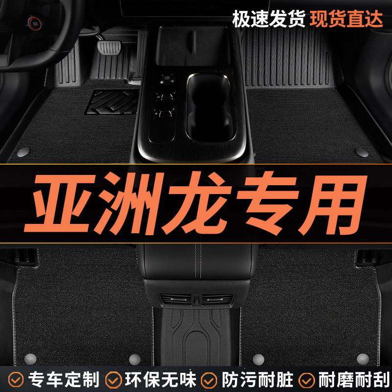 TPE适用丰田亚洲龙脚垫专用汽车全包围19-26款2026主驾驶配件用品